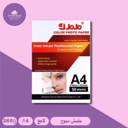 ورق جوجو مقمش مموج لؤلؤي A4-260g