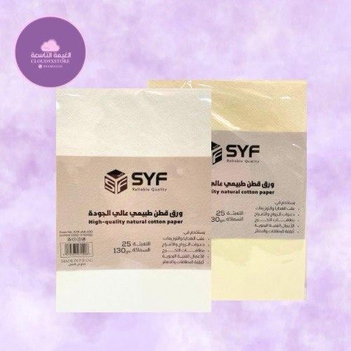 ورق قطن طبيعي 25 ورقة A4-130G