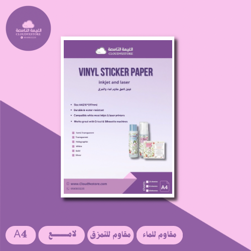 استكر ابيض لامع مقاوم للماء والتمزق لطابعات الانكج...