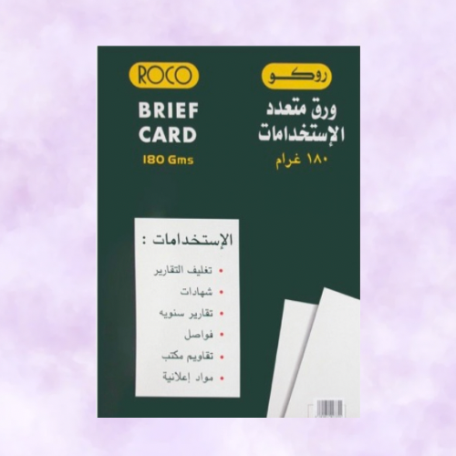ورق روكو 180 جرامA4