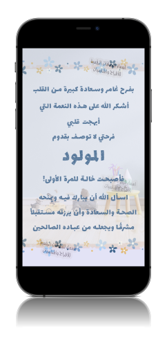 بشارة مولود - bb19ar