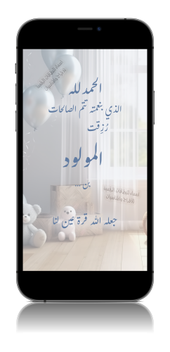 بشارة مولود - bb18ar