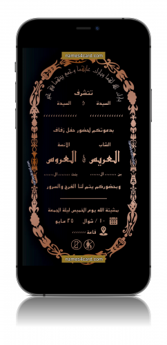 بطاقة دعوة الكترونية زفاف - cm1a