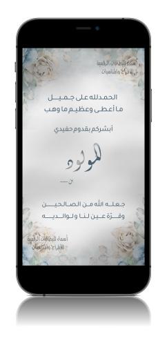 بشارة مولود - bb24ar