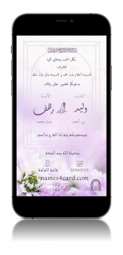 دعوة الكترونية عقد قران أو زفاف - cm15a