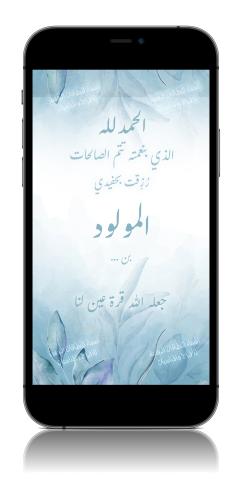 بشارة مولود - bb21ar
