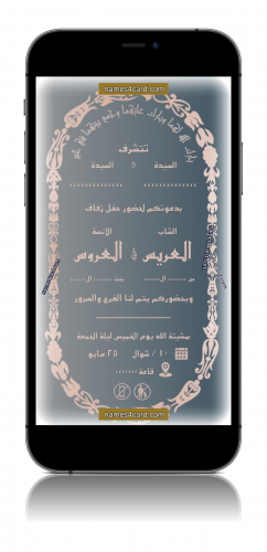 بطاقة دعوة الكترونية زفاف - cm1awhite