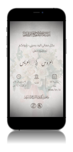 دعوة زفاف أو عقد قران-cm27ar