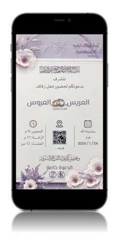 دعوة زفاف أو عقد قران -cm32ar