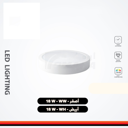 لطش بانيل داخلي وخارجي دون تخريم 18 وات