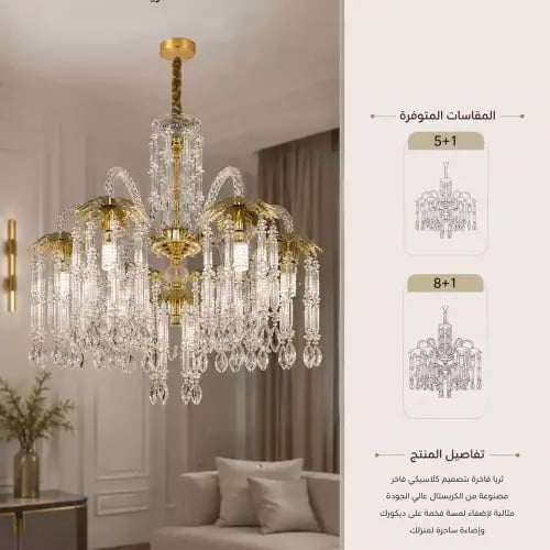 نجفة نيو كلاسيك 5 + 1 لمبة E14