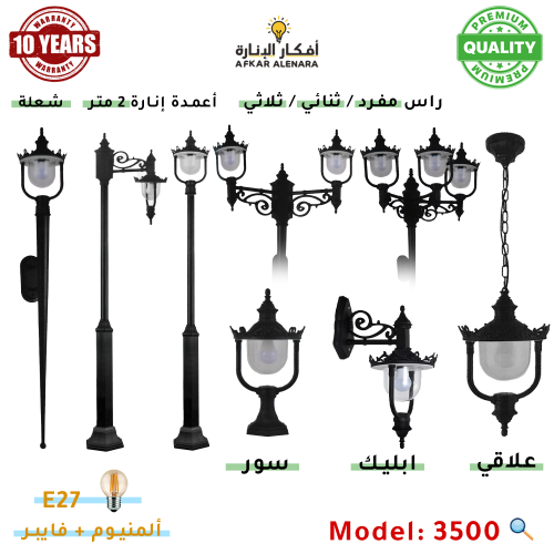 عائلة ملكي 3500