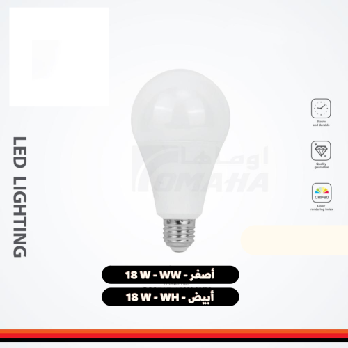 لمبة ليد كروية مثلجة 18 وات ليد موفرة اصفر