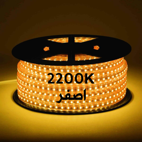 شريط ليد اصفر 2200K بطول 50 متر