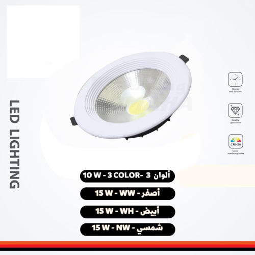 سبوت لايت سقف COB بقدرة 15 وات