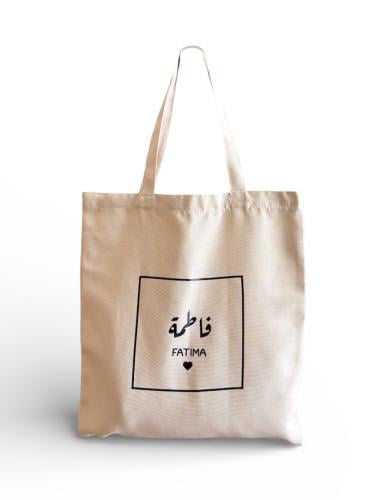 حقيبة قماشية بإسمك