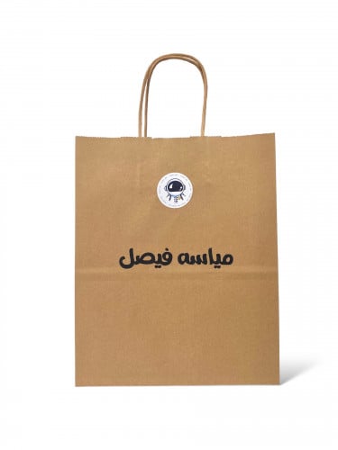 كيس هدايا