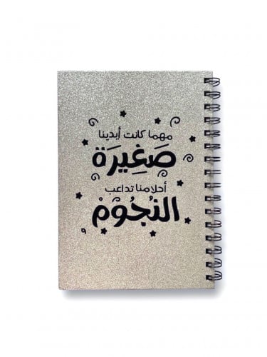 دفاتر بتصاميم كوكب الفن