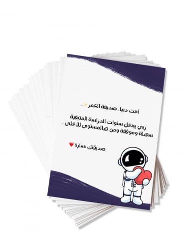 كرت إهداء .