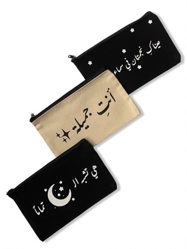 مقلمة قماشية بتصاميم مختلفة