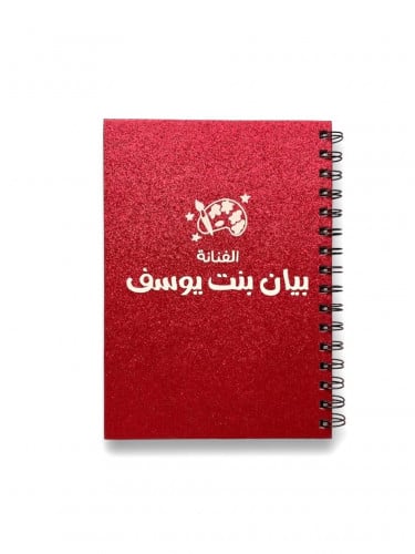 دفتر بإسم التخصص