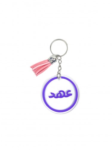 تعليقة اسم عربي