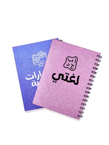 دفاتر المواد لامعه
