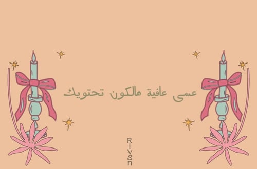 بطاقات اهداء