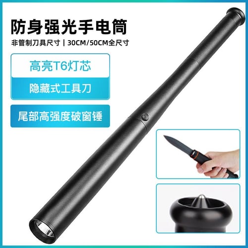 عصا الدفاع عن النفس