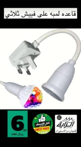 قاعده لمبه علي فيش ثلاثي