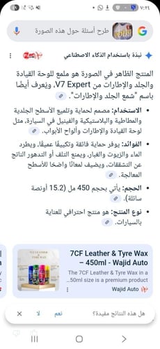 بخاخ منظف وملمع الديكور والاثاث