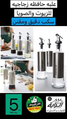 علبه حافظه زجاجيه للزيتون والصويا