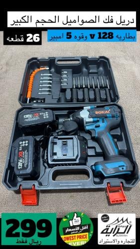 دريل فك الصواميل الحجم الكبير بطاريه 128 Vوقوه 5 ا...