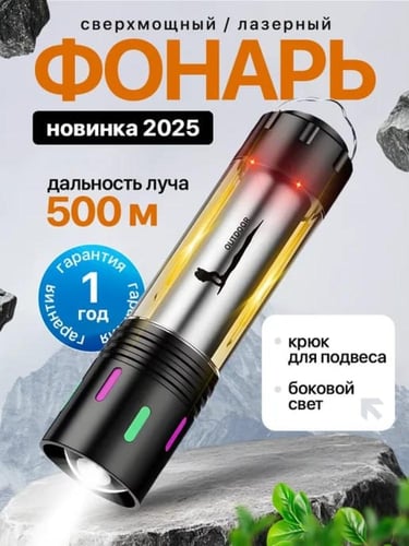 كشاف كهربائي للرحلات والمخيمات