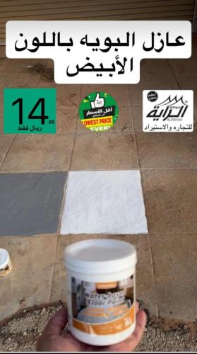 عازل البويه باللون الرصاصي