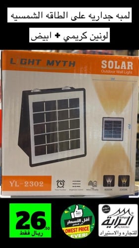 لمبه جدار علي الطاقه كبير