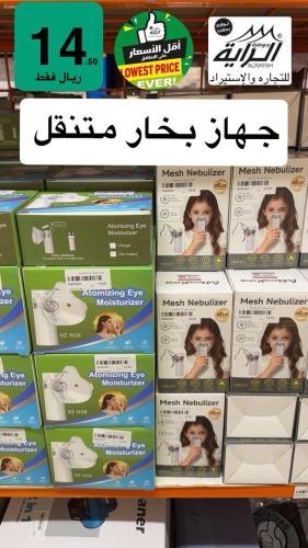 جهاز بخار شحن