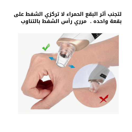 جهاز تنظيف الوجه