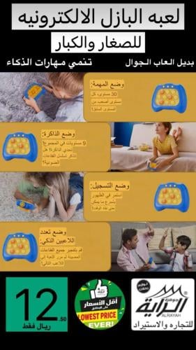 لعبه التركيز