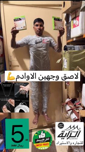 لاصق وجهين شفاف