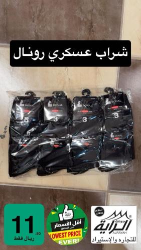شراب عسكري رونال
