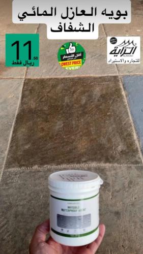 بويه العازل المائي الشفاف