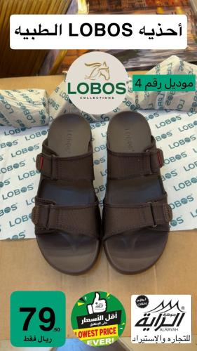 احذية الطبيه ختيار المقاس عبر الواتس 0544248410