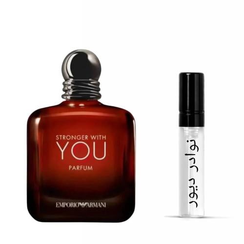 عينة ارماني سترونجر ويذ يو الرجالي بارفيوم