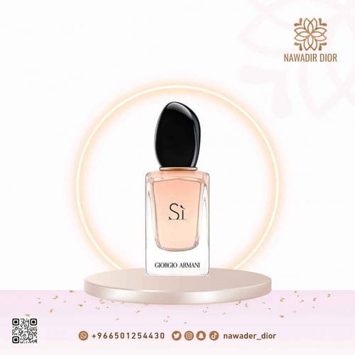 عطر جورجيو ارماني سي او دو بارفيوم 100مل