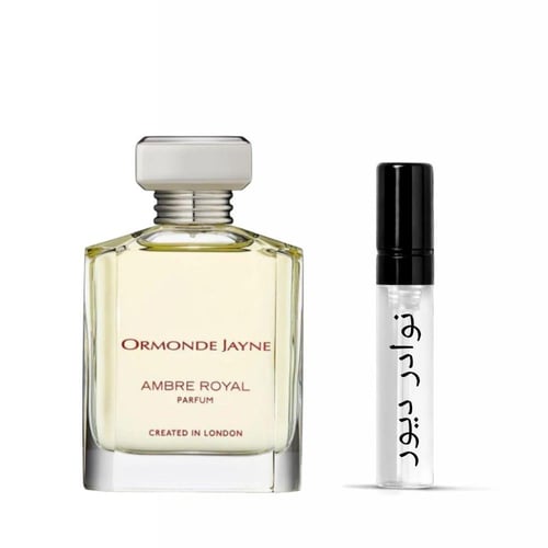 عينة ارموند جين عنبر رويال بارفيوم