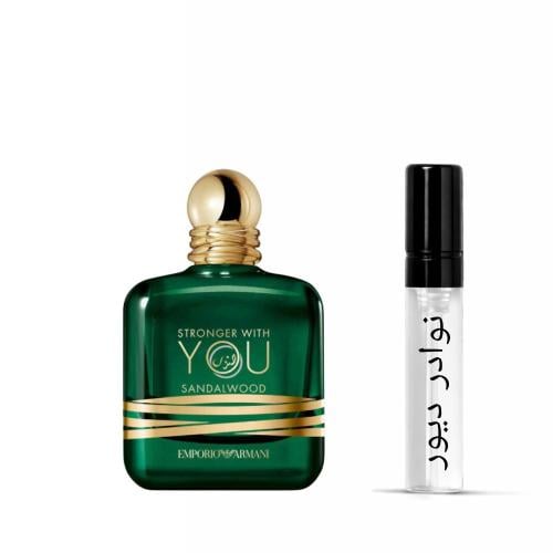 عينة ارماني سترونجر ويذ يو ساندال وود او دو بارفيو...