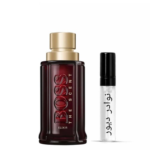 عينة هوغو بوس ذا سنت اليكسير الرجالي بارفيوم