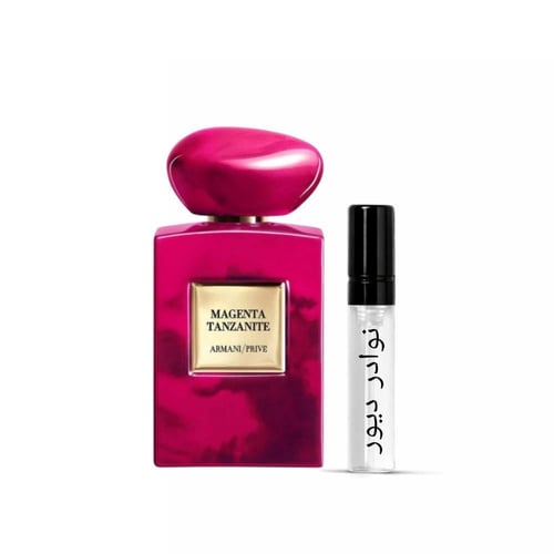عينة ارماني برايف ماجنتا تنزانيت او دو بارفيوم