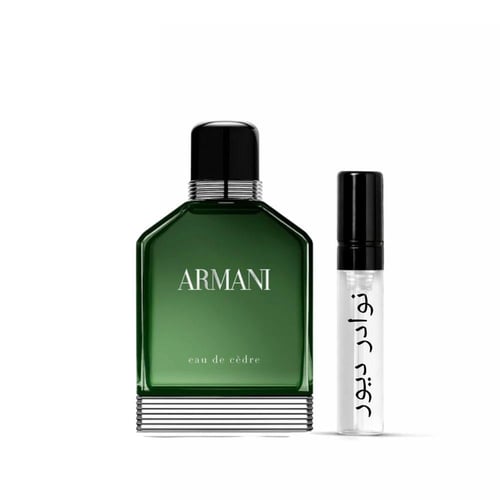 عينة ارماني او دو سيدار الاخضر او دو تواليت